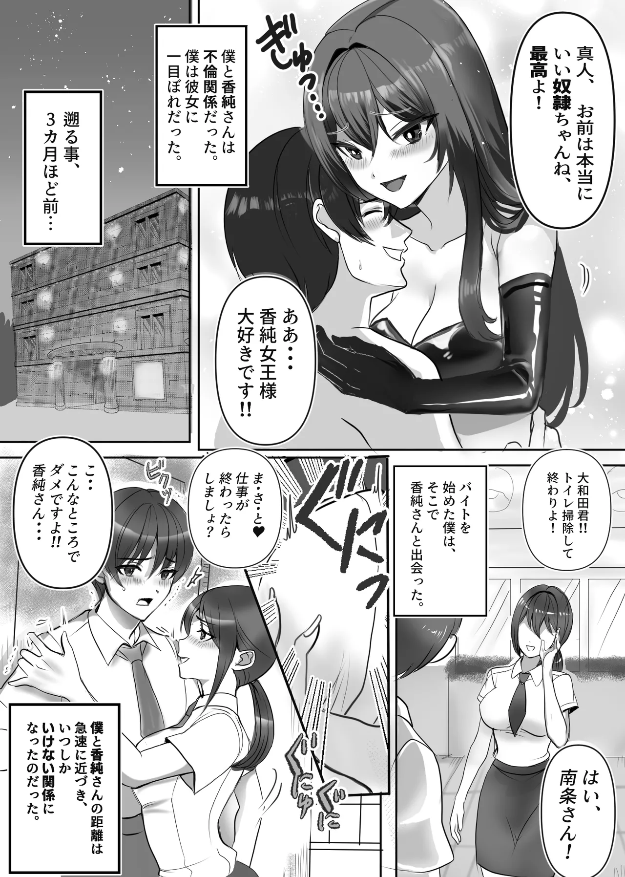 joō sama no ai no omocha yakko ○!! page 5 full