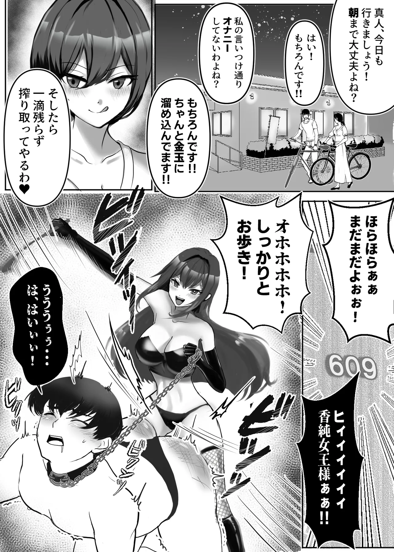 joō sama no ai no omocha yakko ○!! page 7 full