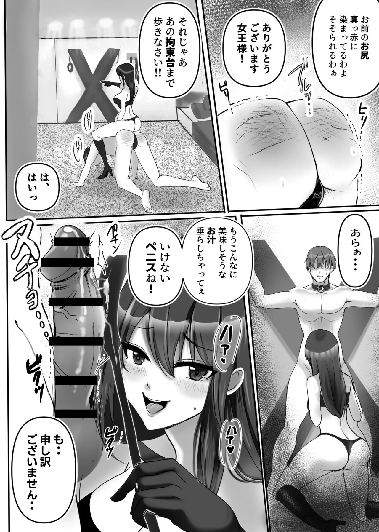 joō sama no ai no omocha yakko ○!! page 8 full