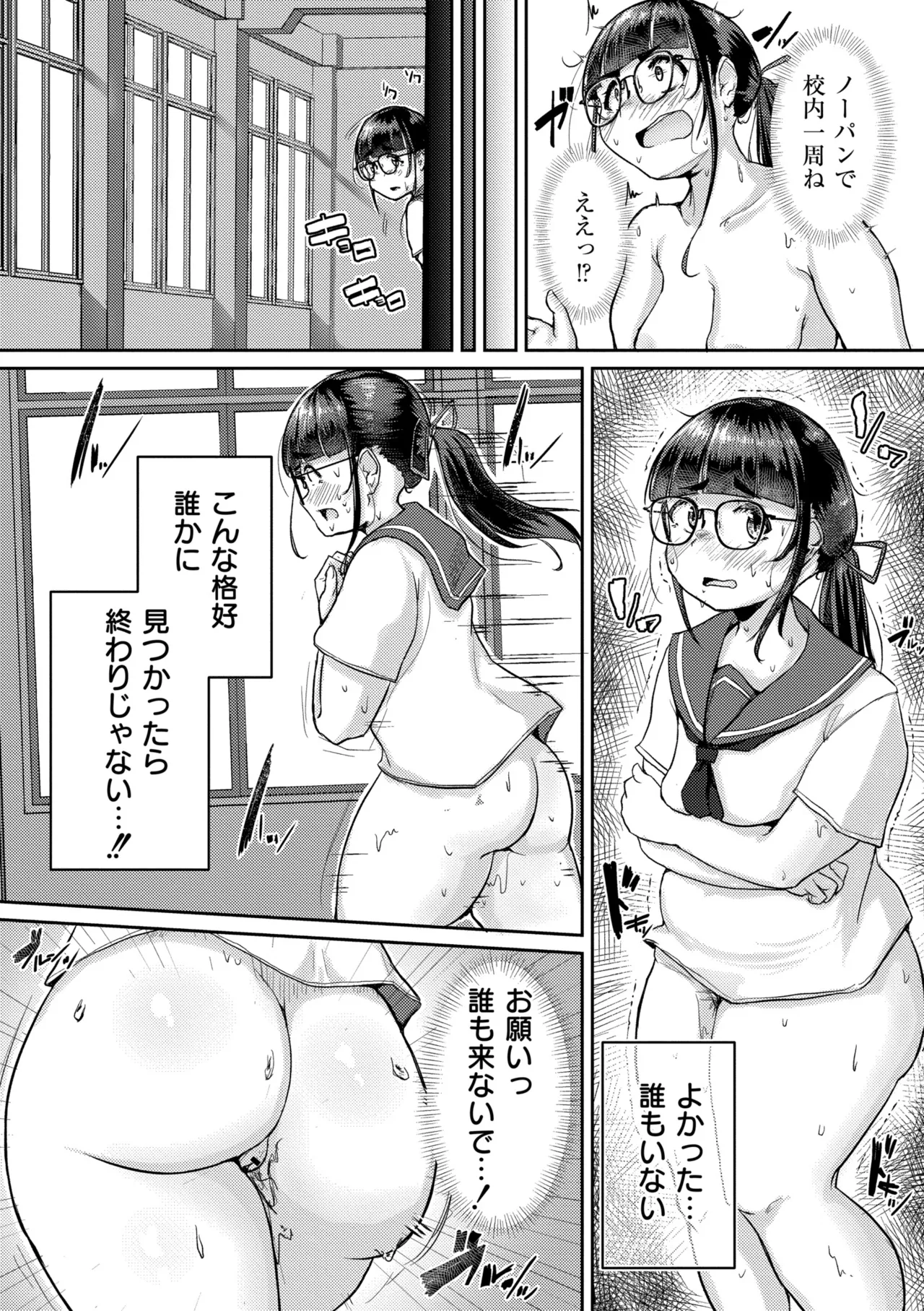 Muchi Pocha Poyon page 11 full