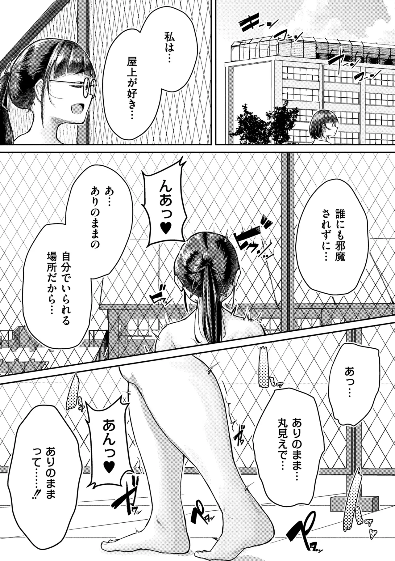 Muchi Pocha Poyon page 5 full