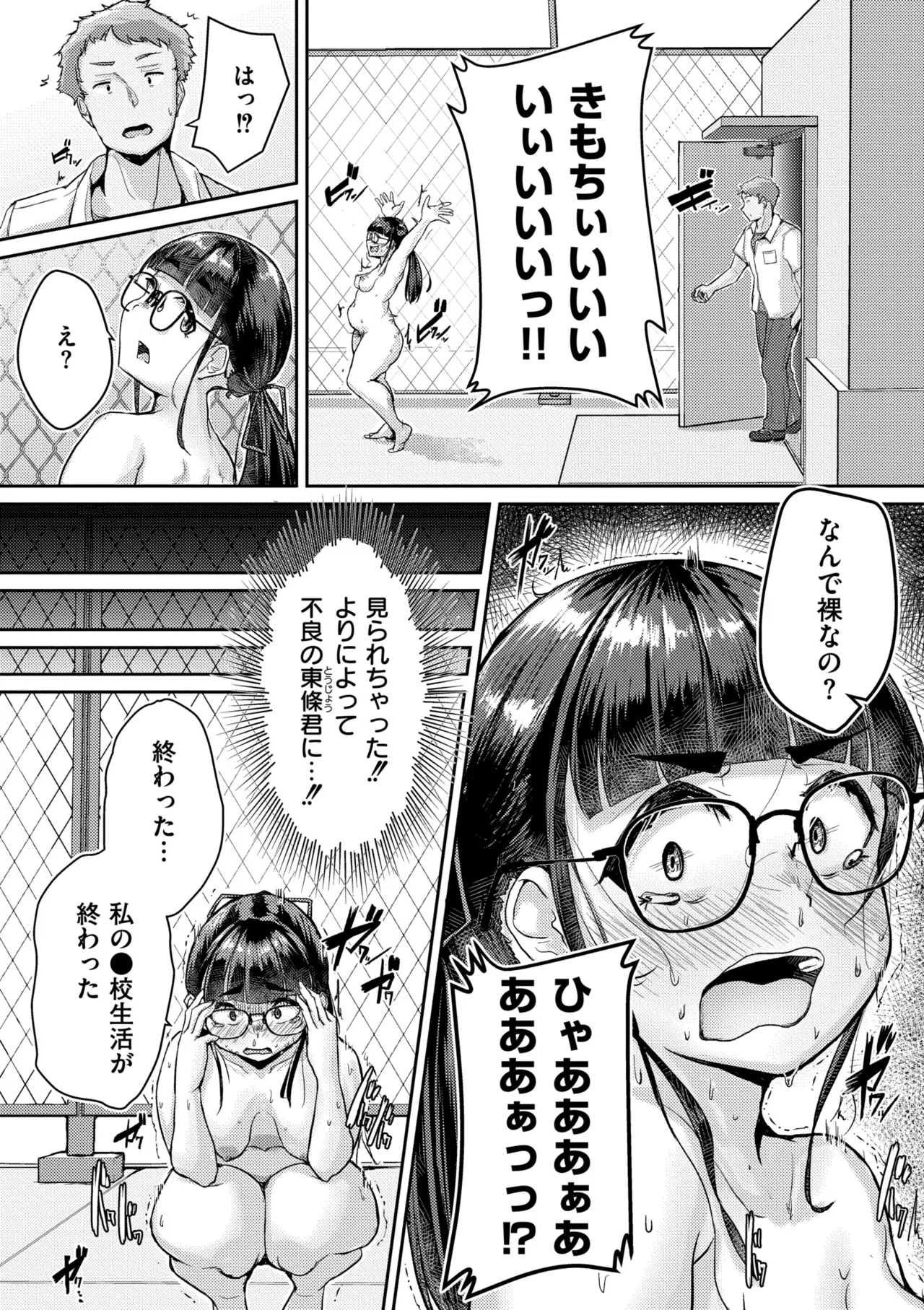 Muchi Pocha Poyon page 9 full