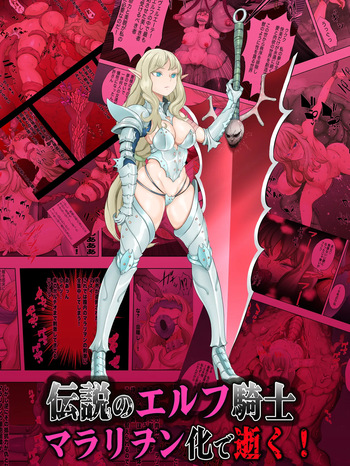 [Pero sushi] Densetsu no Elf Knight Veruete Maralion ka de Iku! cover