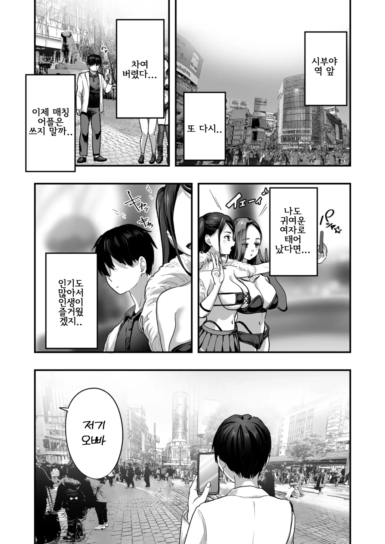 Bakunyuu Reiwa | 폭유 레이와 page 2 full