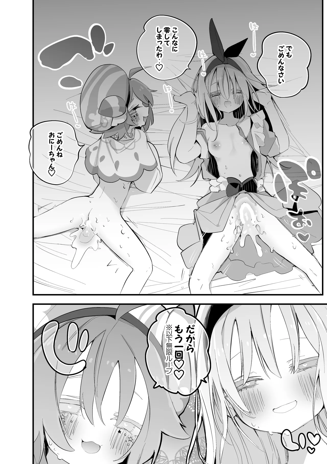 アリストロベリーは調達したい編 page 11 full