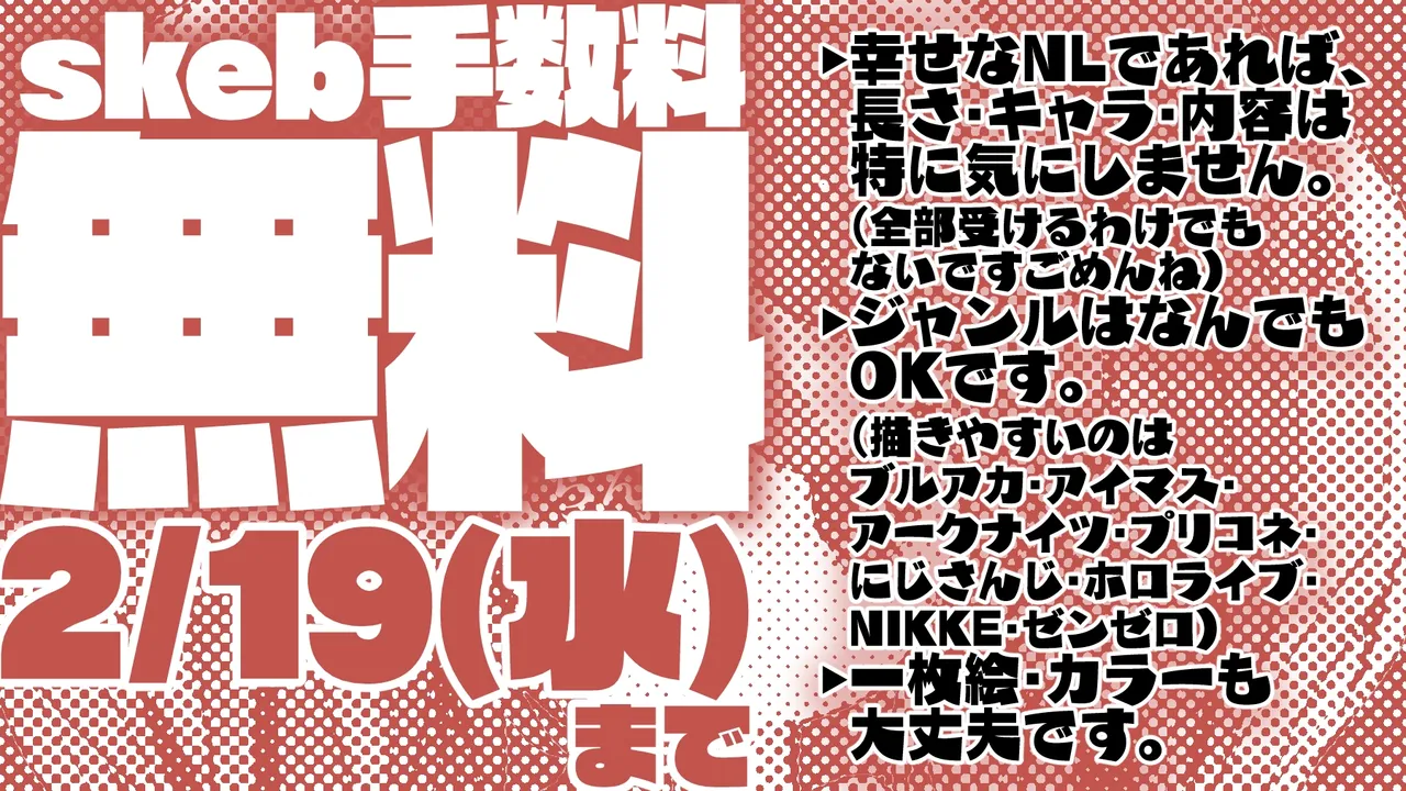 アリストロベリーは調達したい編 page 2 full