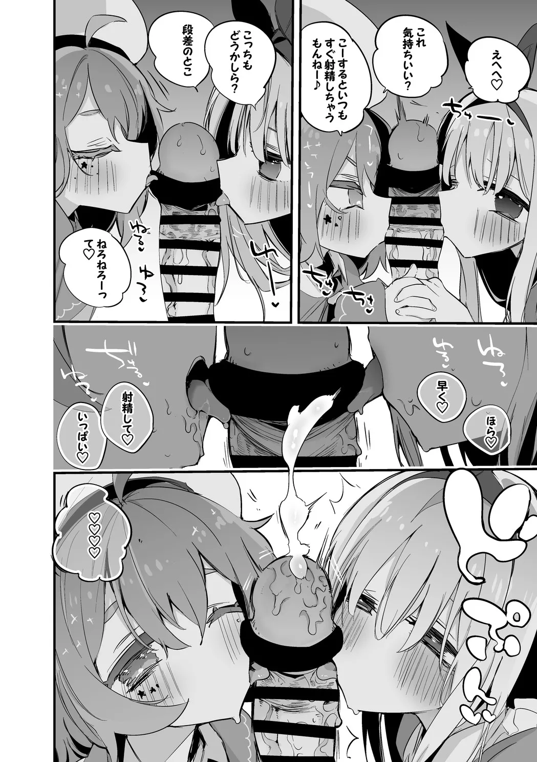 アリストロベリーは調達したい編 page 4 full