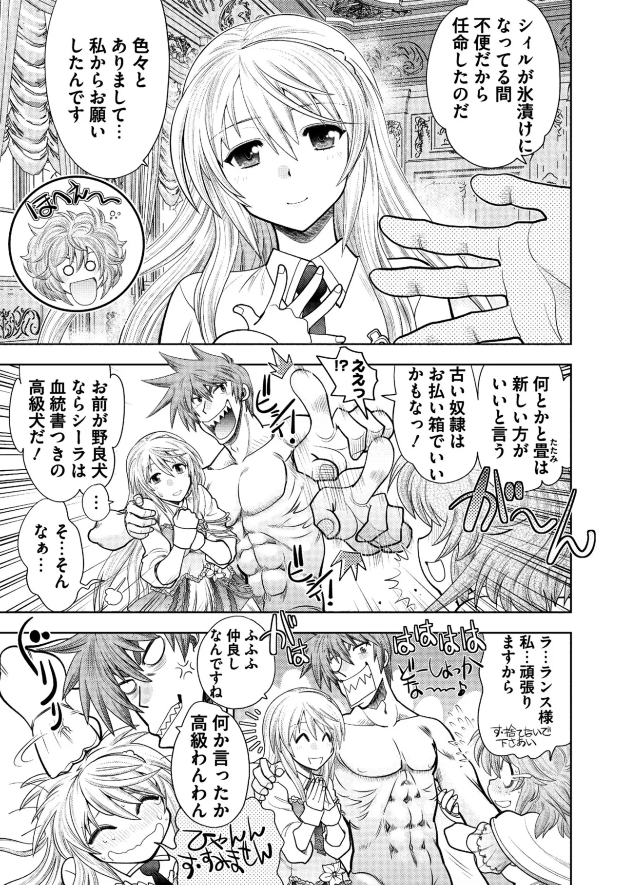 Rance 10 ~Adult Edition~ page 11 full