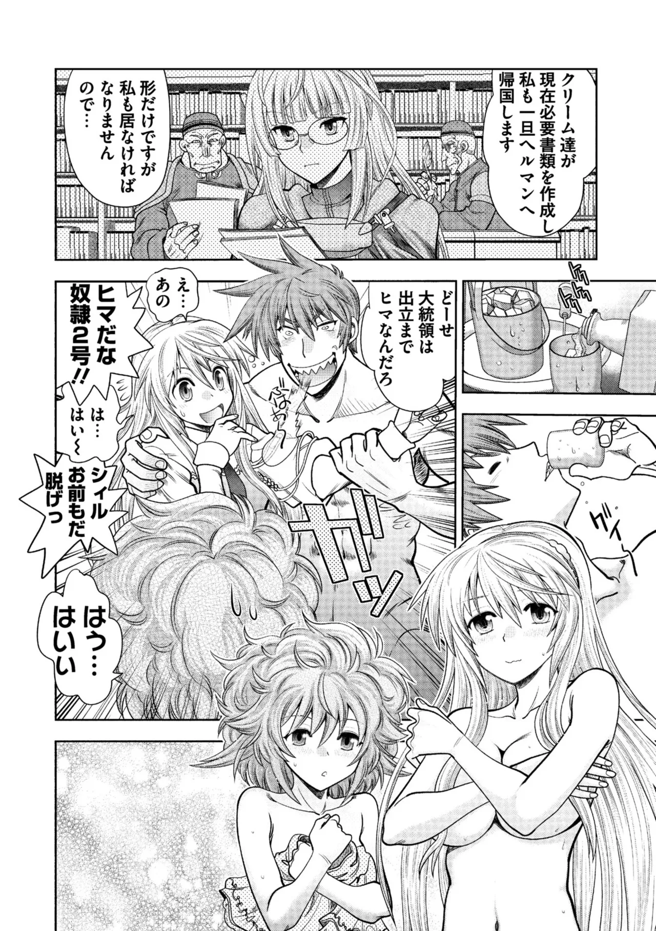 Rance 10 ~Adult Edition~ page 12 full