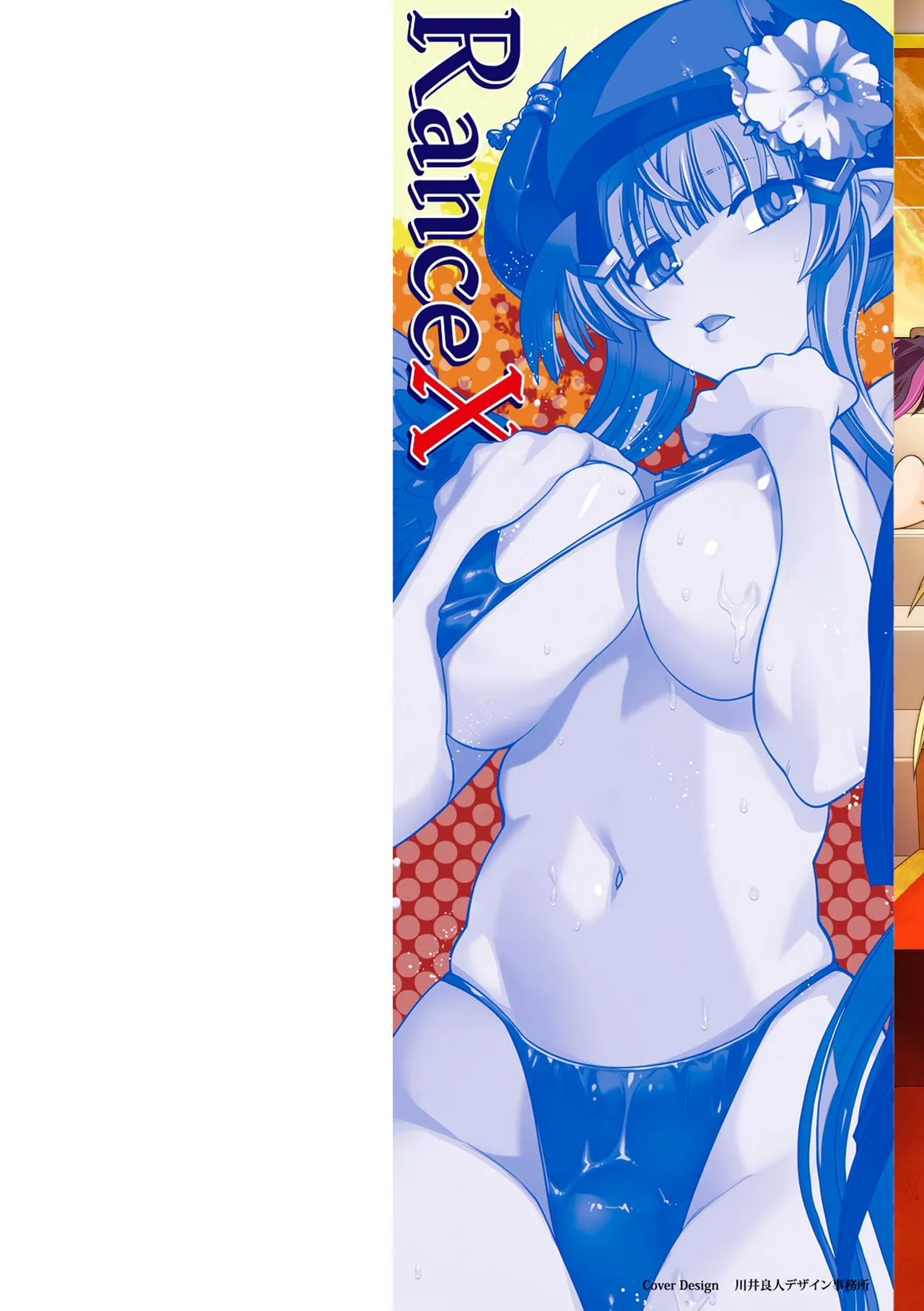 Rance 10 ~Adult Edition~ page 2 full