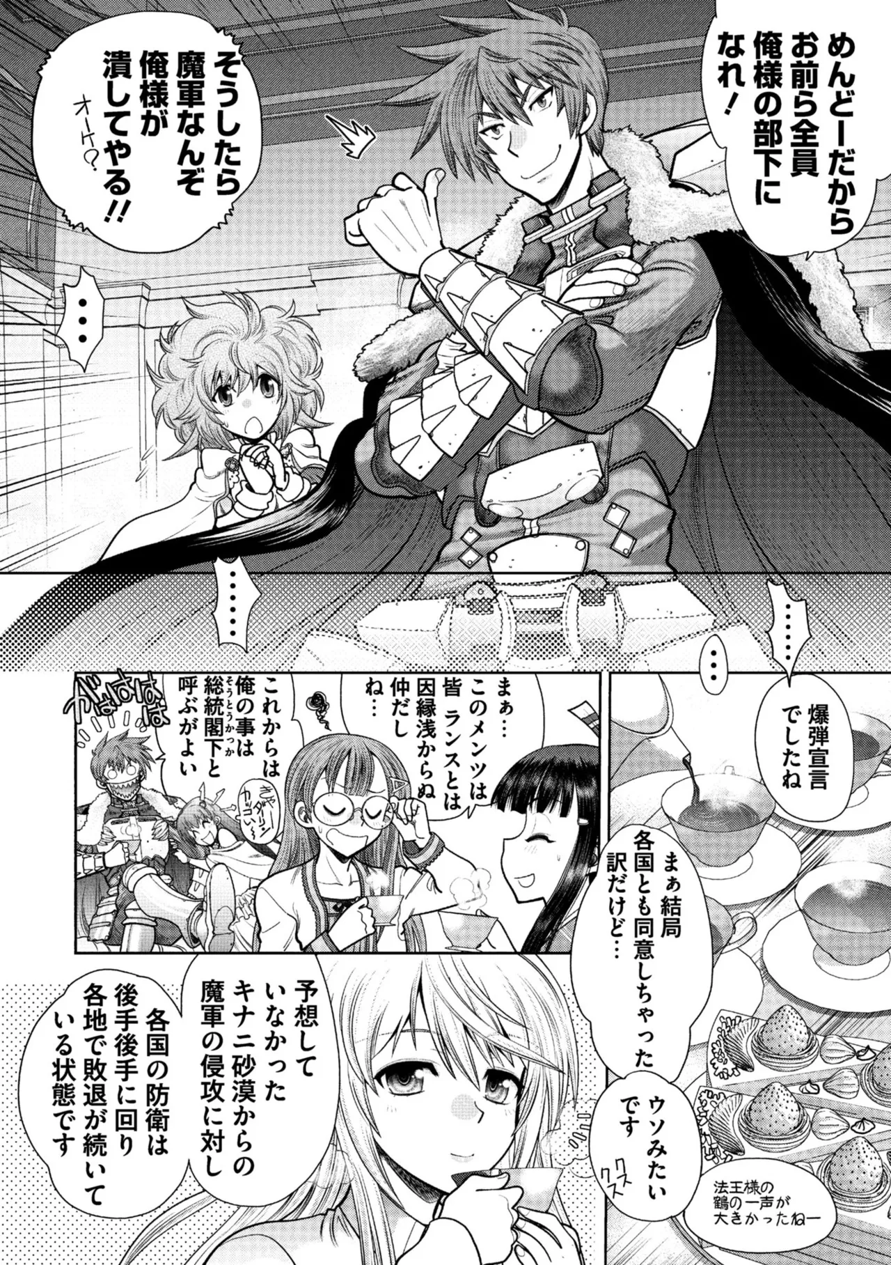 Rance 10 ~Adult Edition~ page 6 full