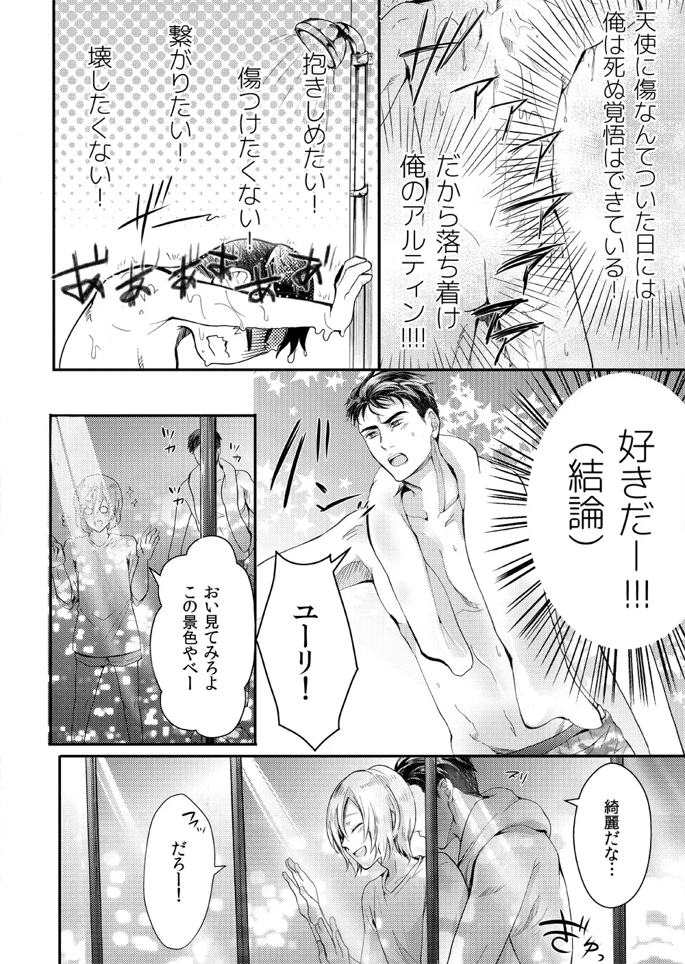 Zettai ni Dakanai Eiyuu to Zettai ni Dakaretai Yousei #2 page 6 full