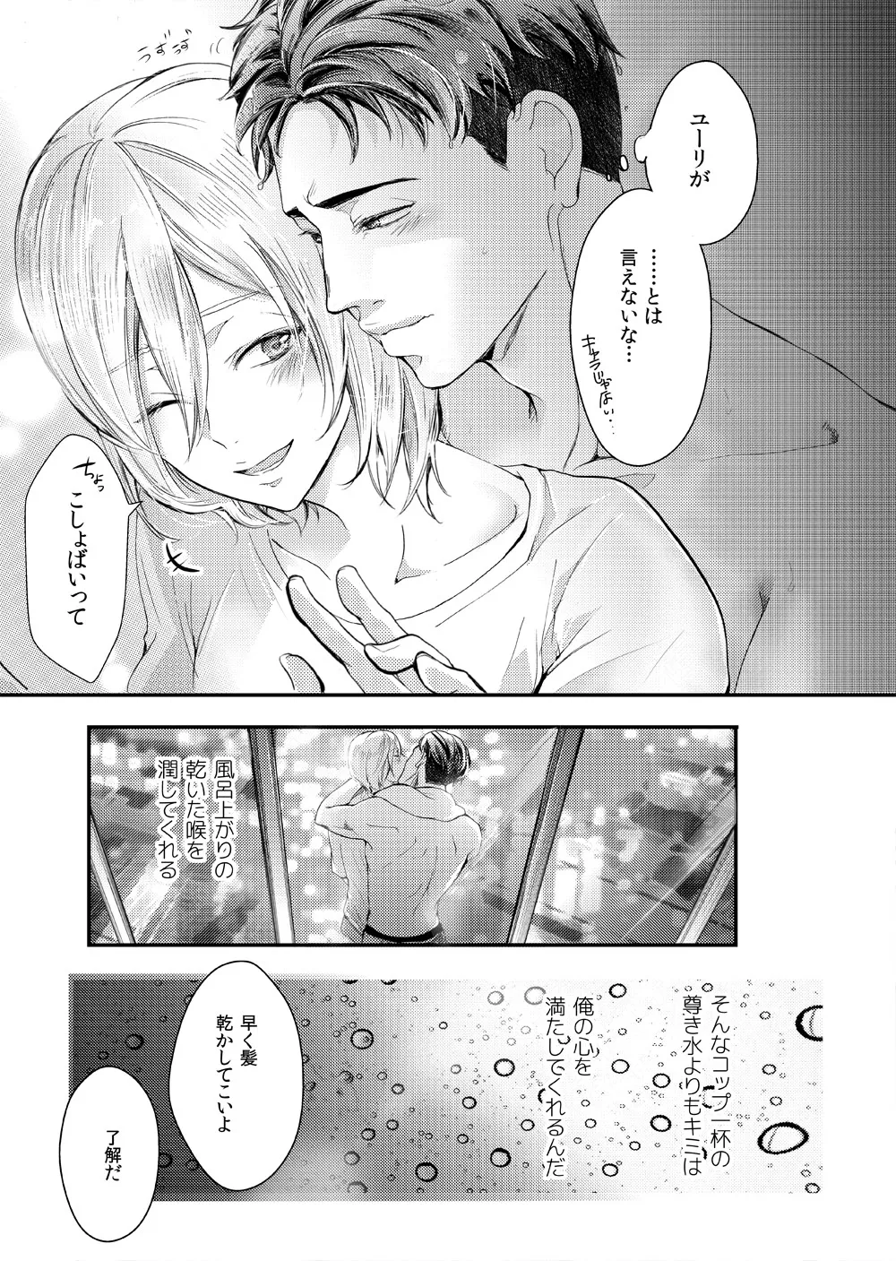 Zettai ni Dakanai Eiyuu to Zettai ni Dakaretai Yousei #2 page 7 full