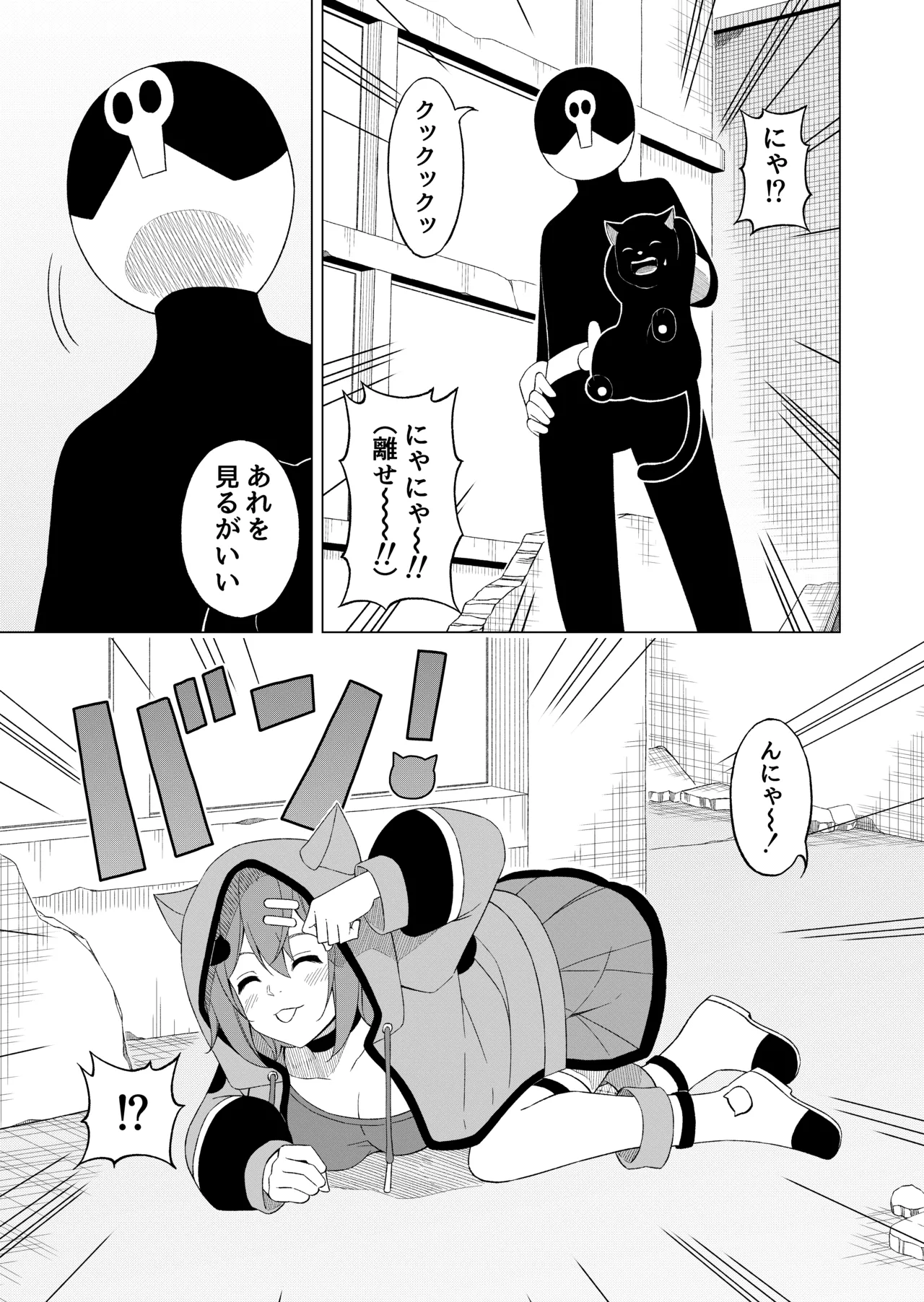 Mahō shōjo VS seishin irekae bīmu page 12 full