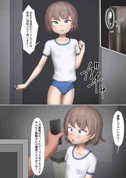 Seigikan no Aru Momozono-san