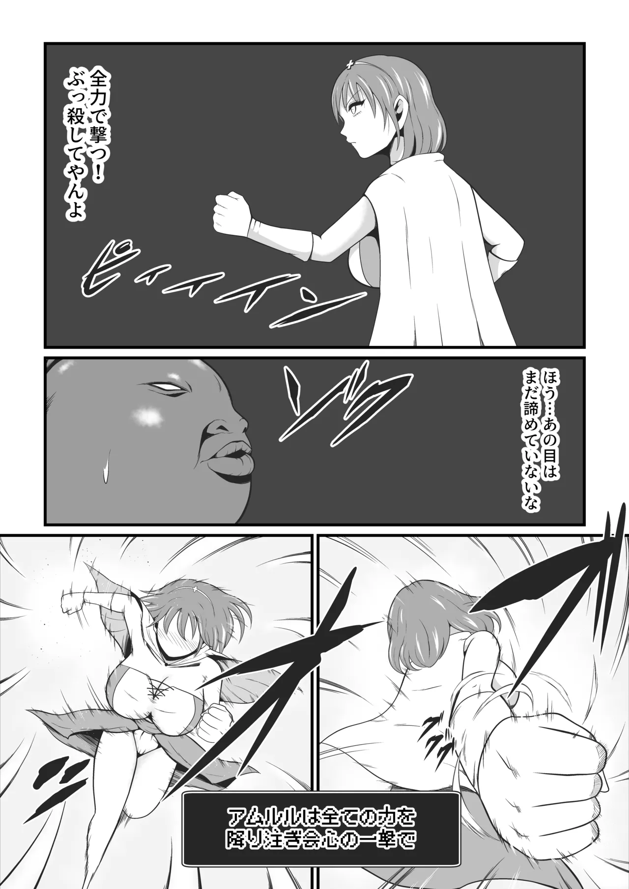 A former martial artist and healer is transformed into a dark beast page 5 full