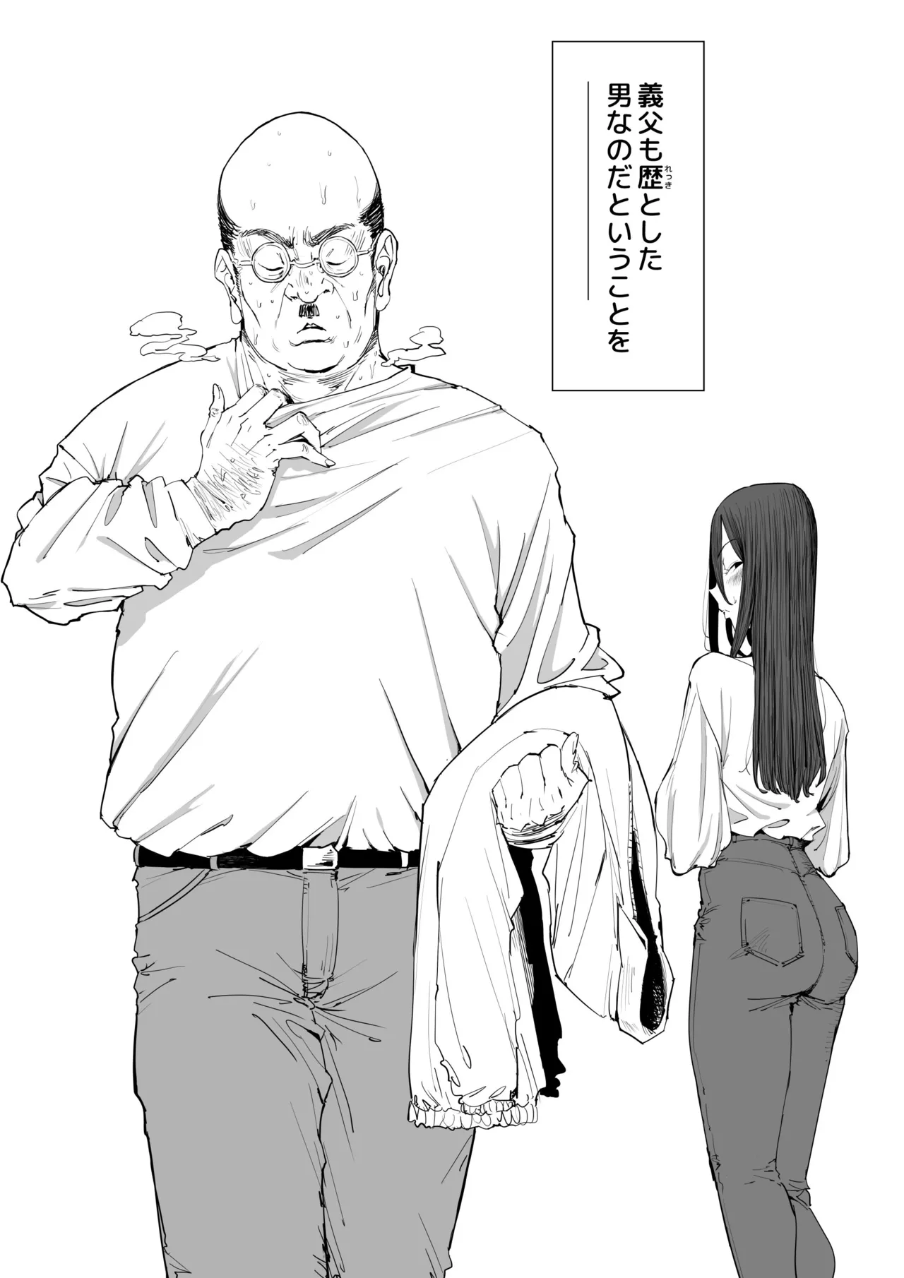 Musuko no Yome ni Semarareta Nara page 10 full