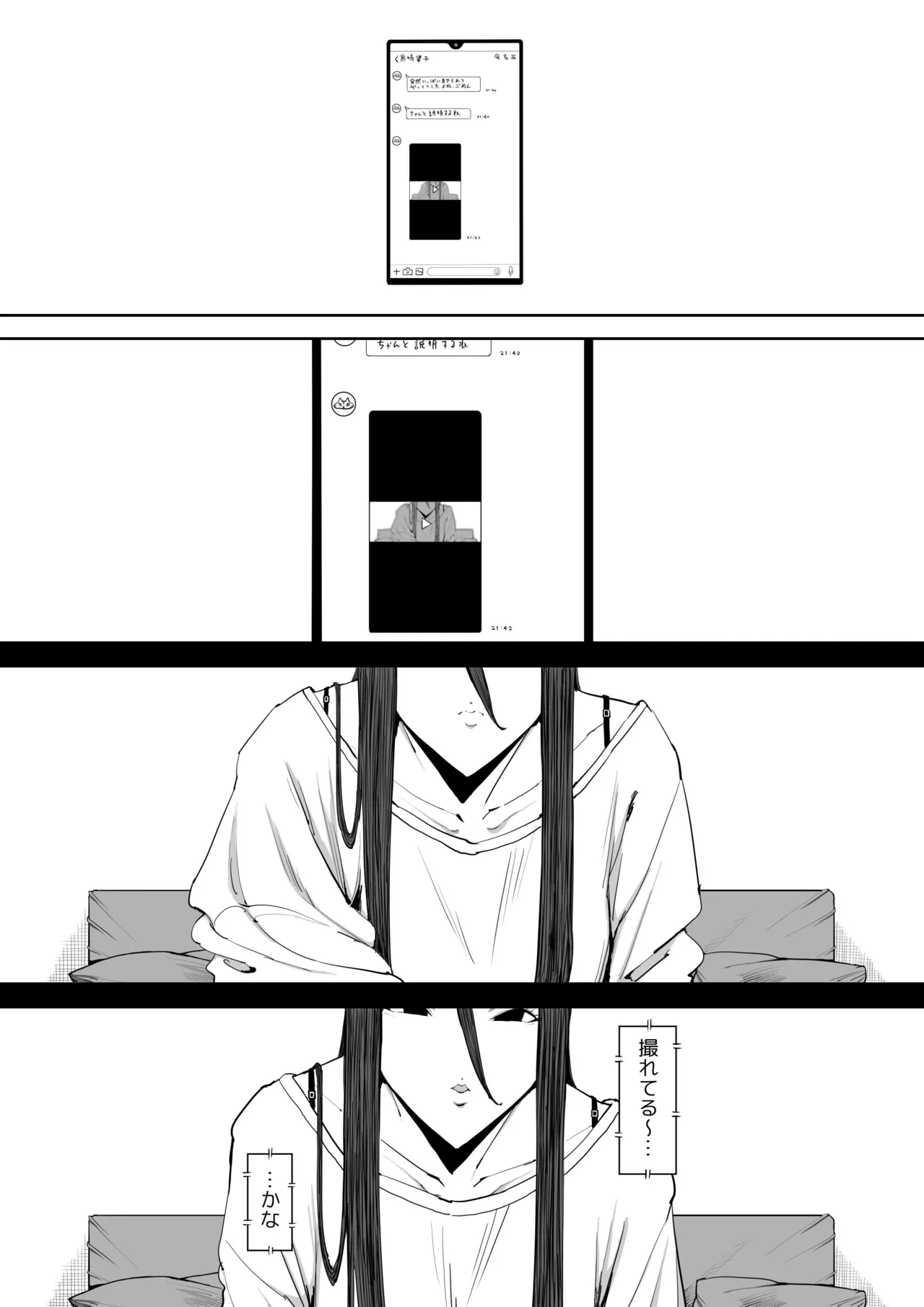 Musuko no Yome ni Semarareta Nara page 2 full