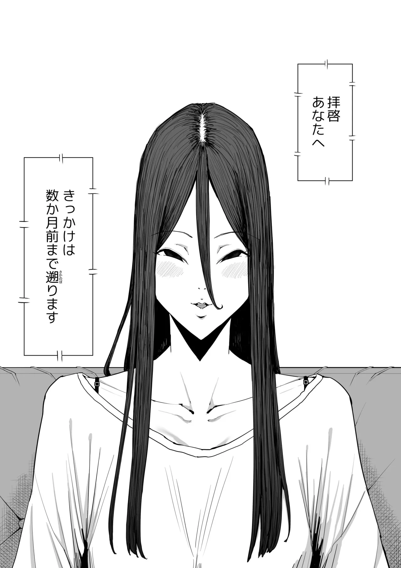 Musuko no Yome ni Semarareta Nara page 5 full