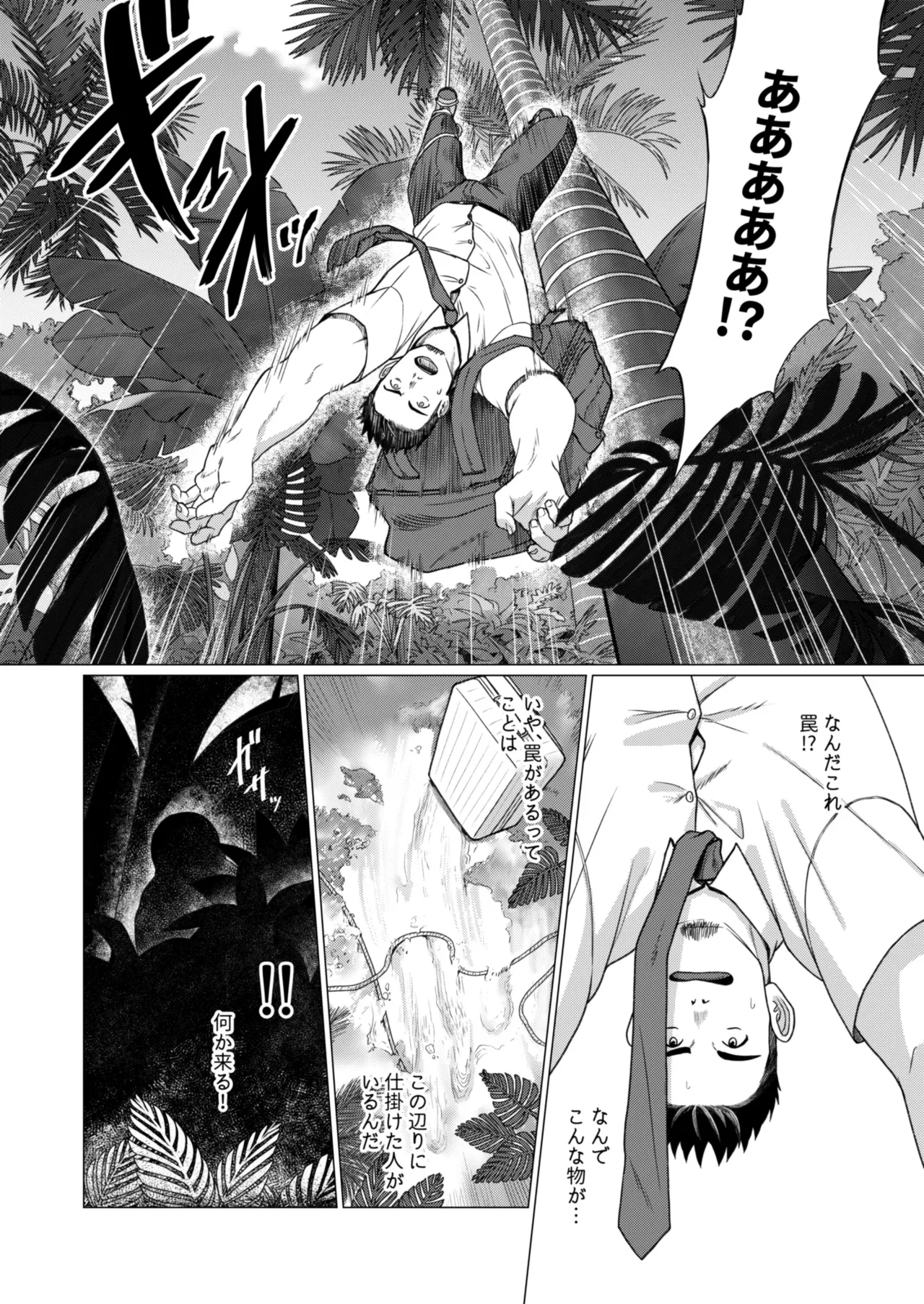 2023 10 部族の村の男たち１ page 4 full