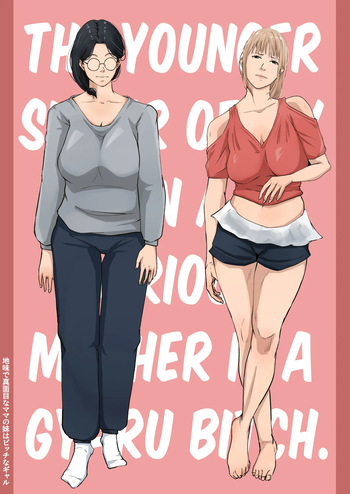 [Daidai Shikibu] Jimi de Majime na Mama no Imouto wa Bitch na Gal | The younger sister of my plain and serious mother is a gyaru bitch. [English] [Poranya] cover