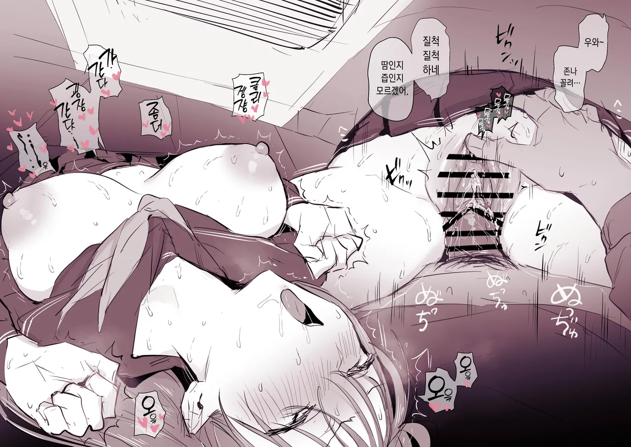 Kotatsu Suki no Giri Kyoudai | 코타츠를 좋아하는 의붓남매 page 6 full