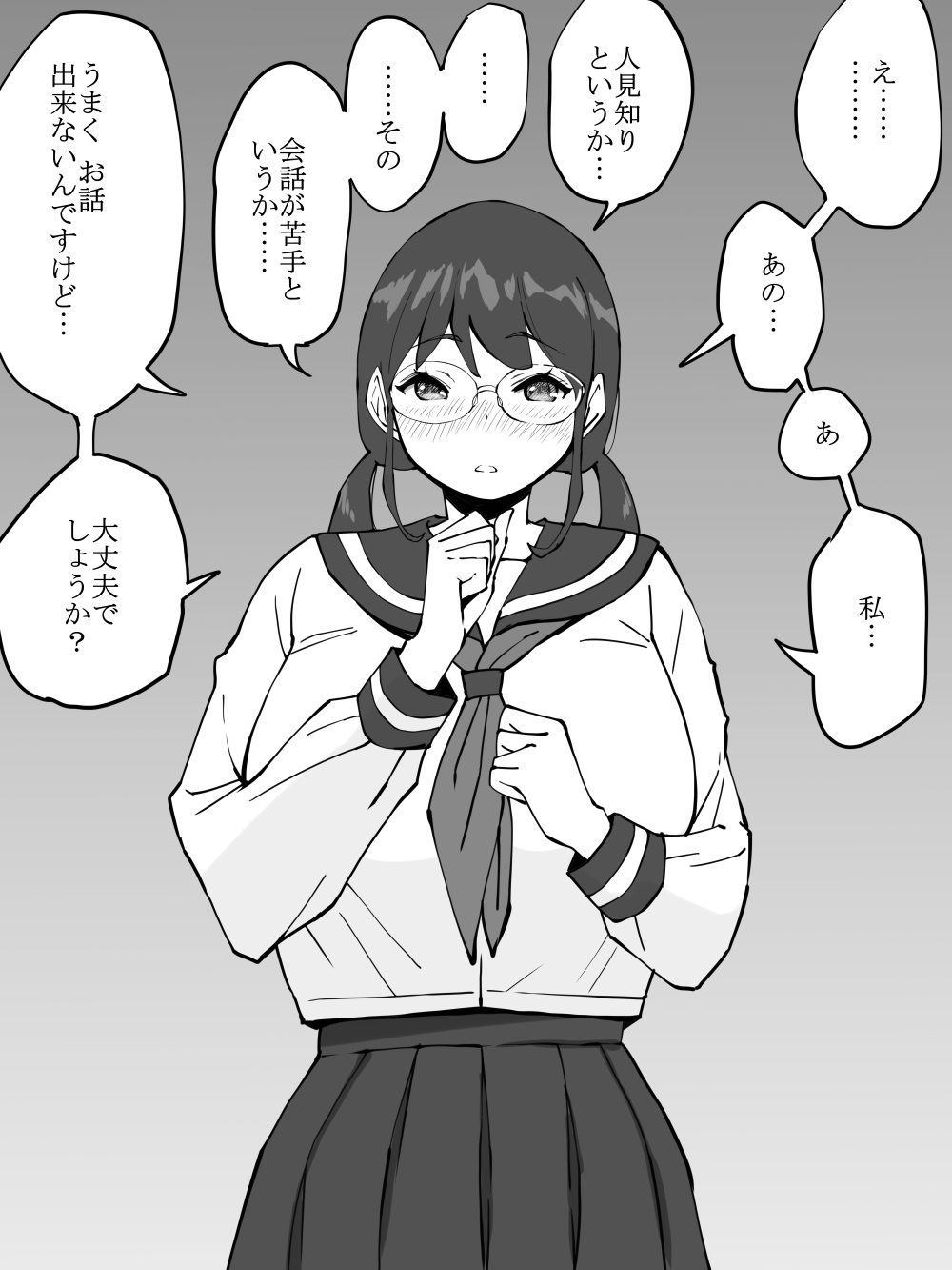 地味で、かくれ巨乳っぽい文化部の女子♡ page 1 full