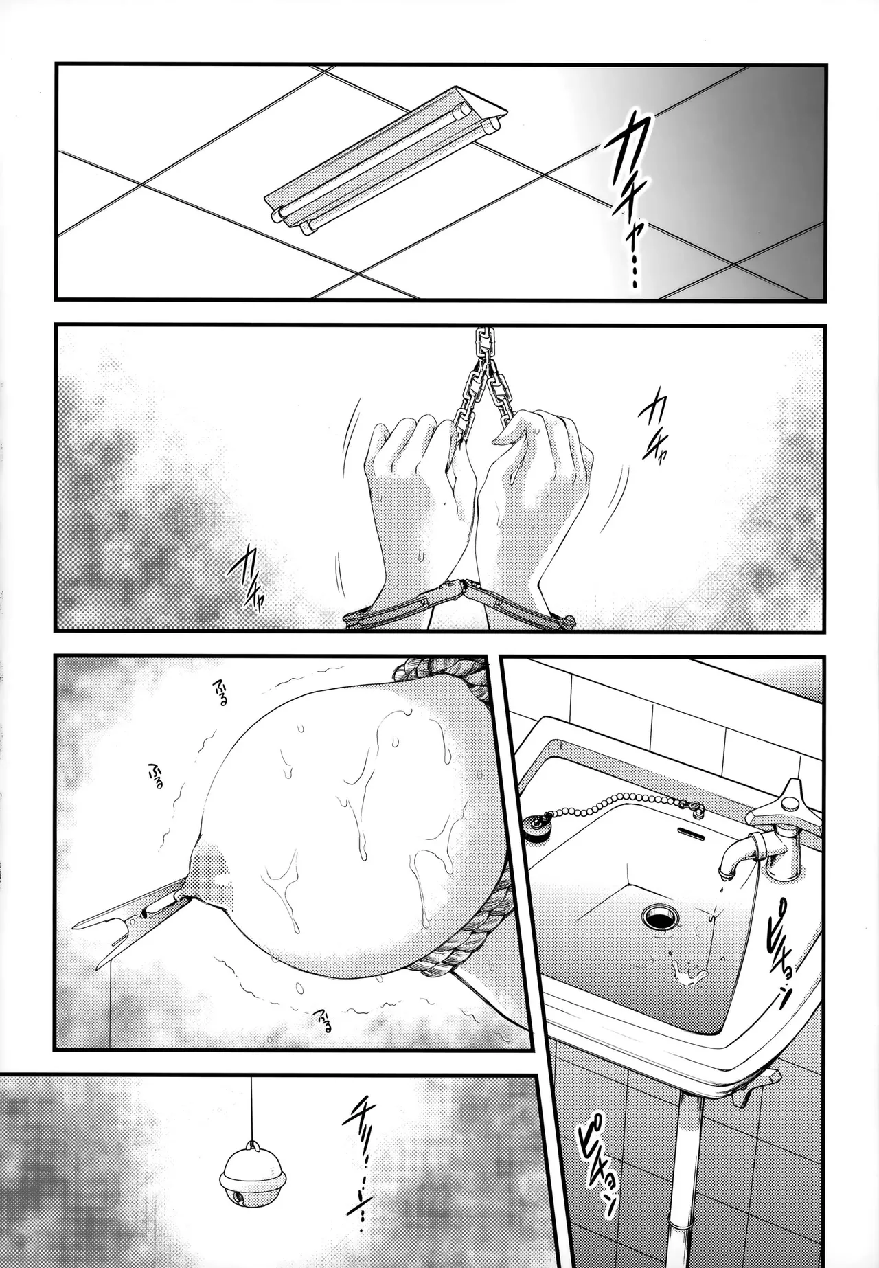 Shiori Dai-Yon-Shou Futarime no Jushin  Shinsouban page 12 full
