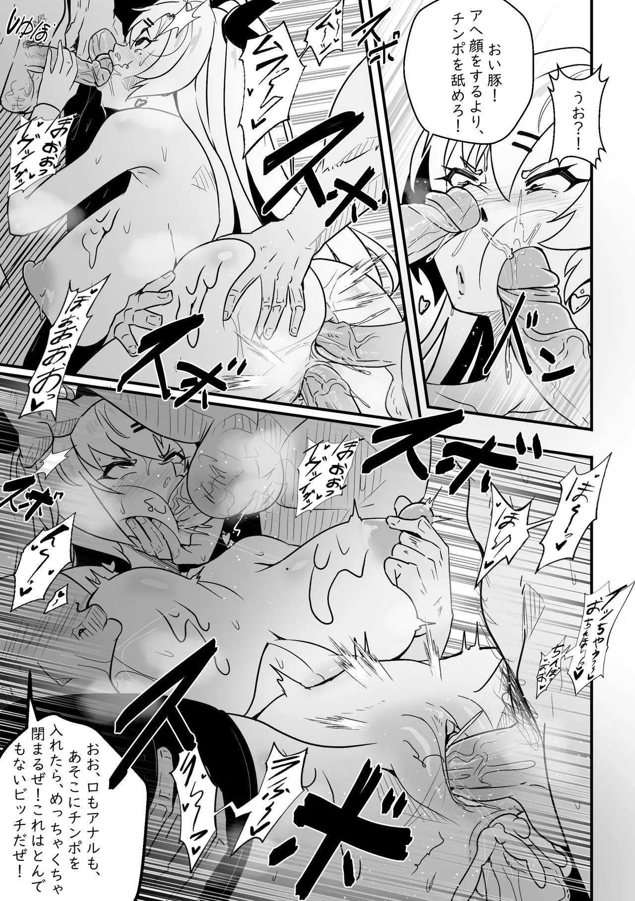 【Merkonig】Wenching 9 Nicole  JP page 12 full