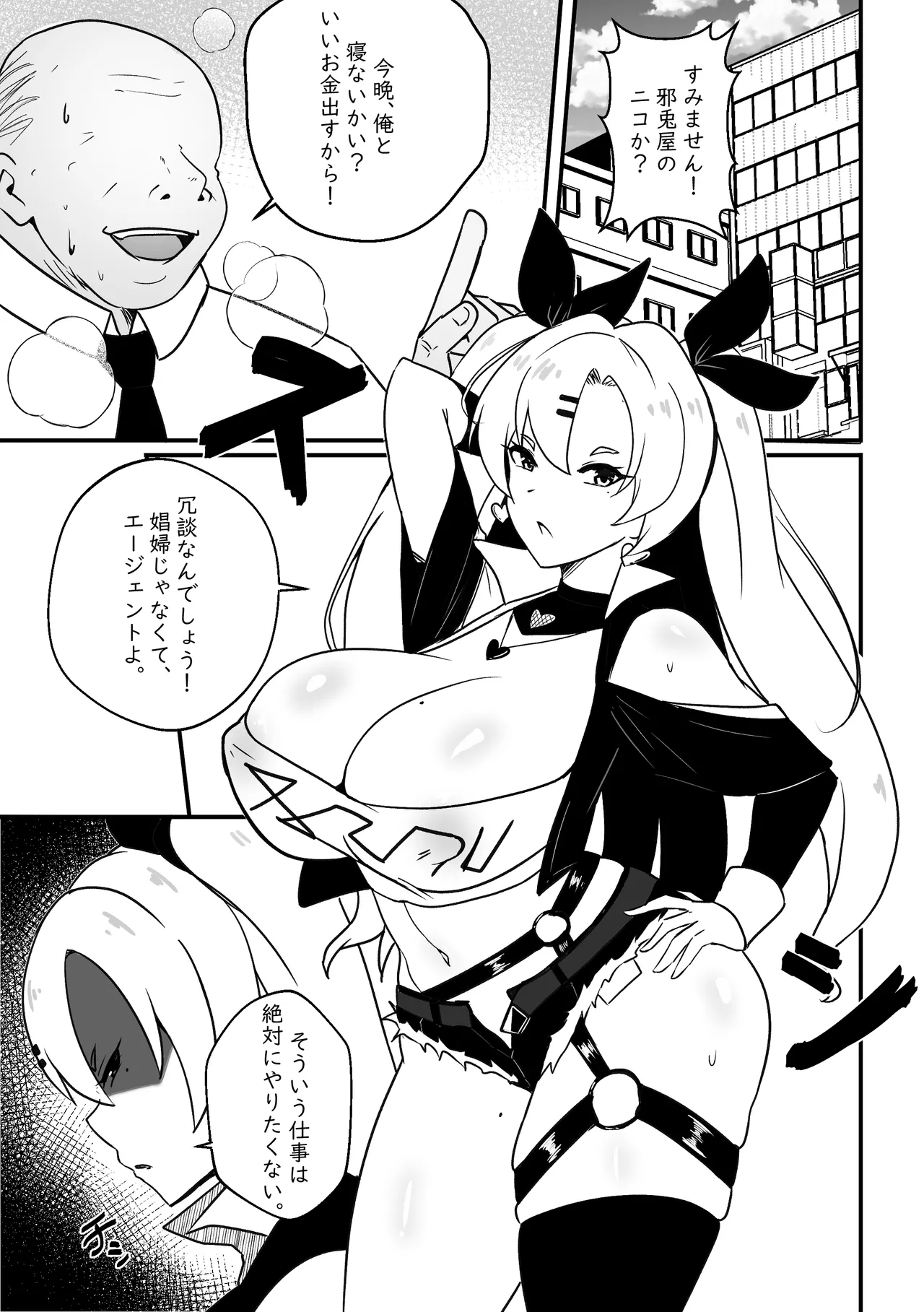 【Merkonig】Wenching 9 Nicole  JP page 2 full