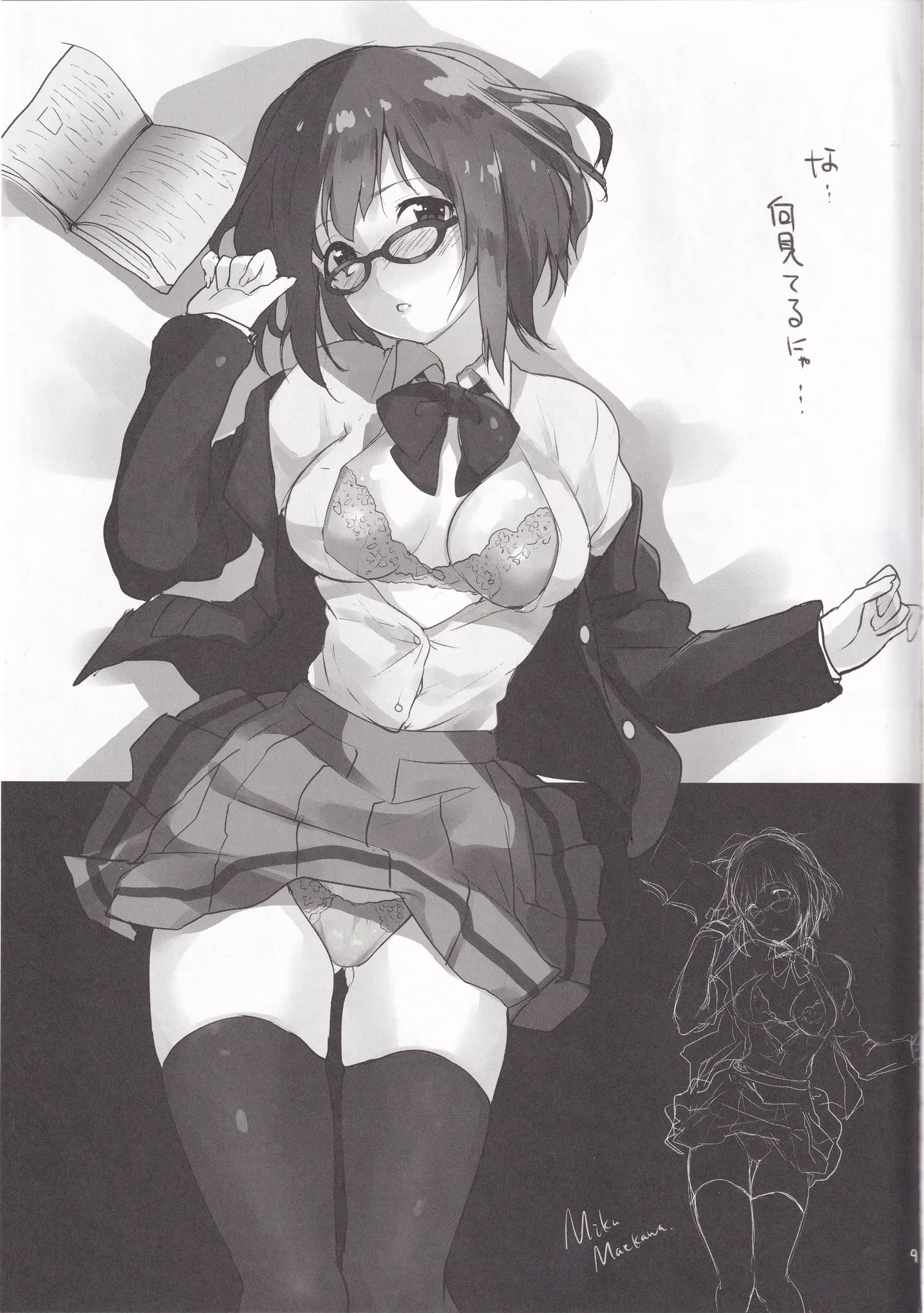 PRIVATE IDOL page 9 full