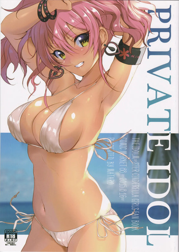 (C88) [Mataro] PRIVATE IDOL (THE IDOLM@STER CINDERELLA GIRLS) cover