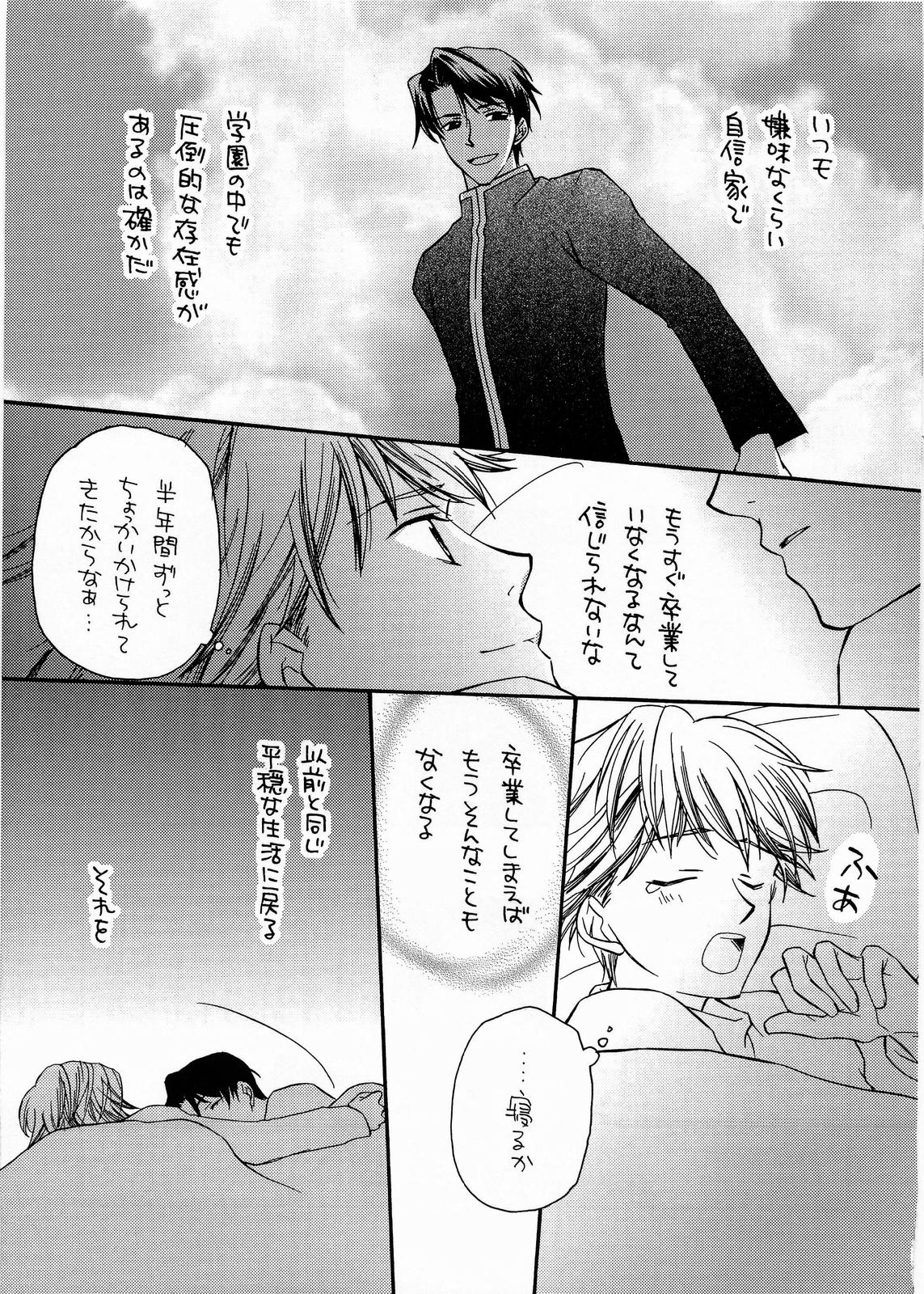 BLUe page 12 full