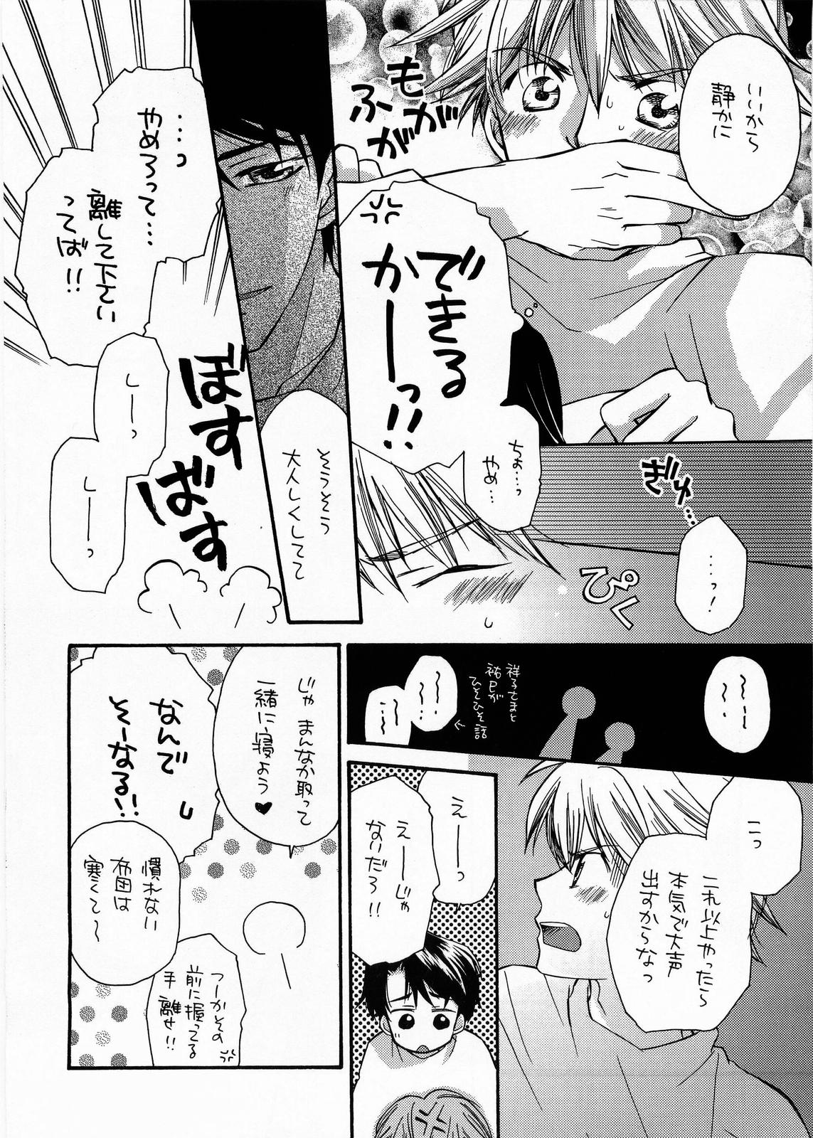 BLUe page 9 full