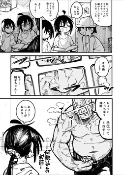 おじさんが純子ちゃんのケツ穴を舐めるだけ