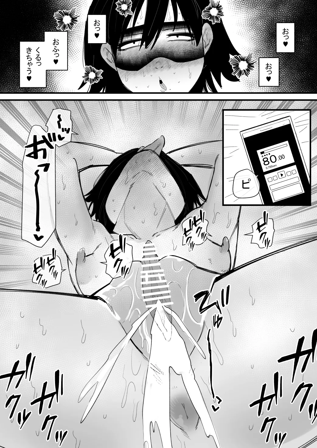 Chikubi Choukyou Saresugite Nazeka Oto de Iku Karada ni Natta Hanashi page 10 full
