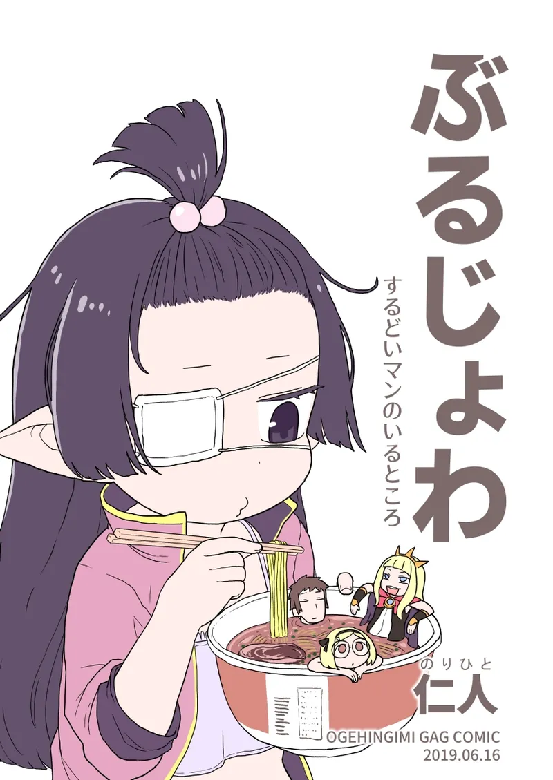 ぶるじょわ page 1 full