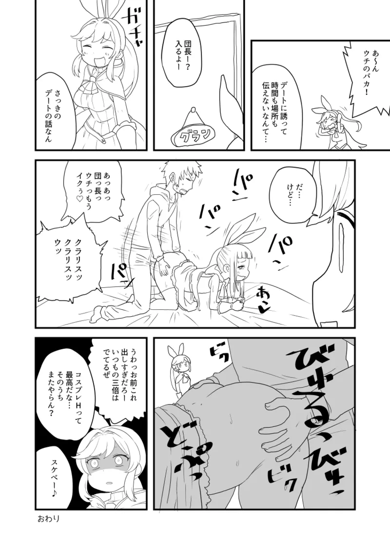 ぶるじょわ page 5 full