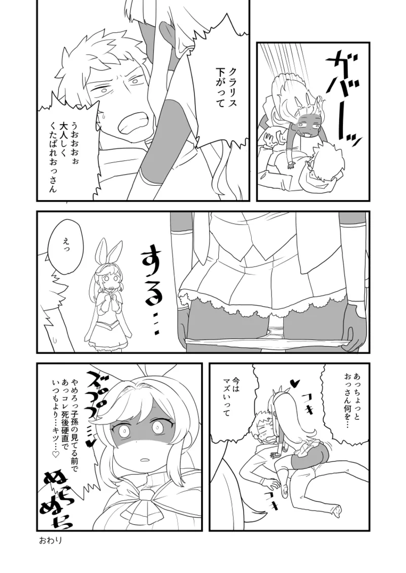 ぶるじょわ page 7 full