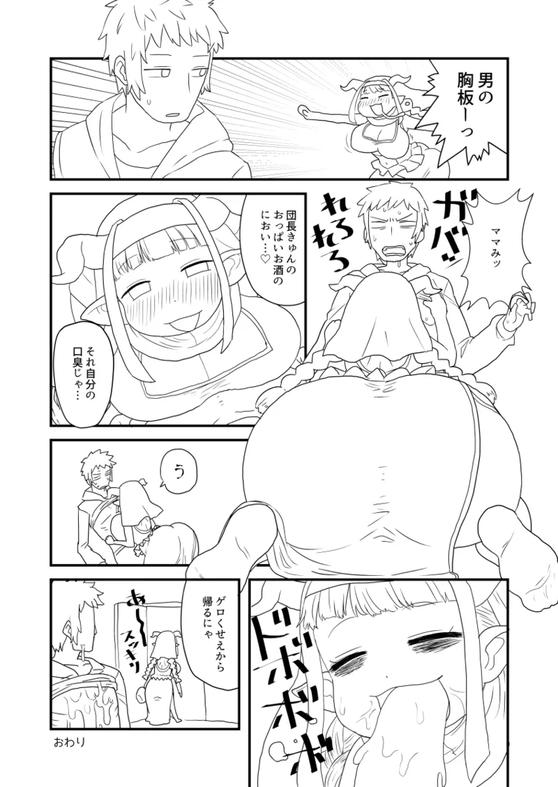 ぶるじょわ page 9 full