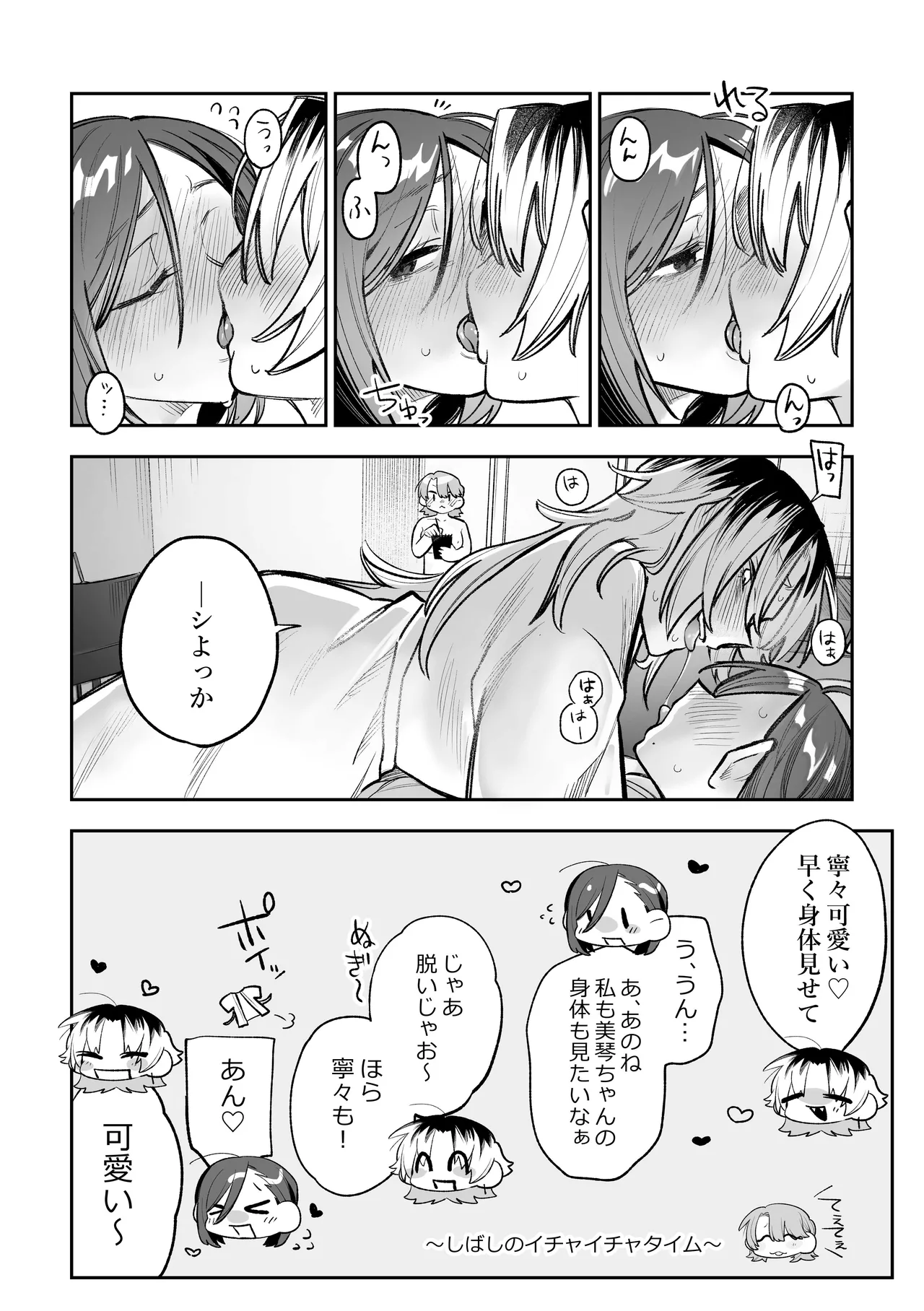 Onna Doushi no Sex ga Mitakatta dake nano ni Watashi mo Suru Koto ni Nattan da ga! page 11 full