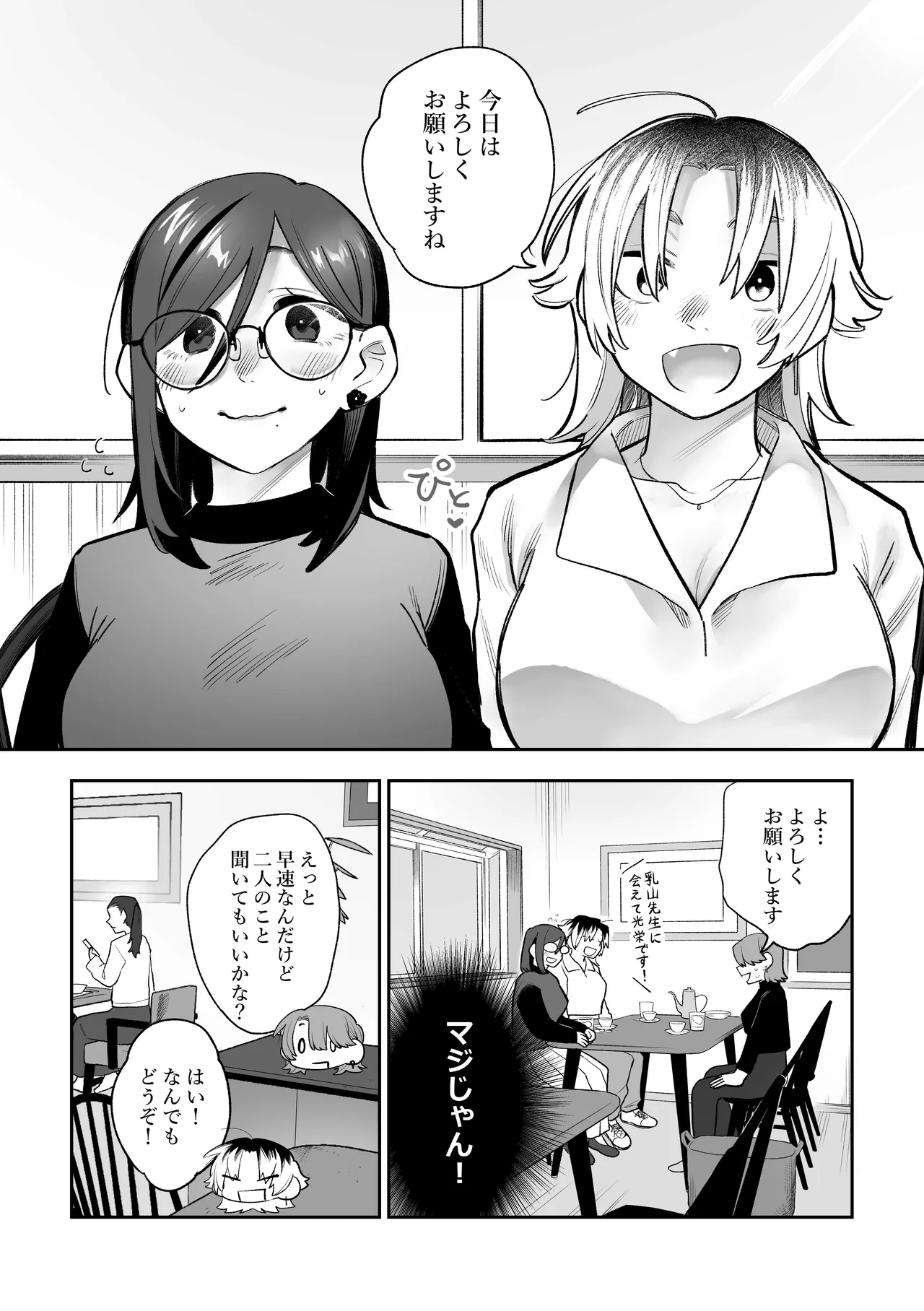 Onna Doushi no Sex ga Mitakatta dake nano ni Watashi mo Suru Koto ni Nattan da ga! page 6 full