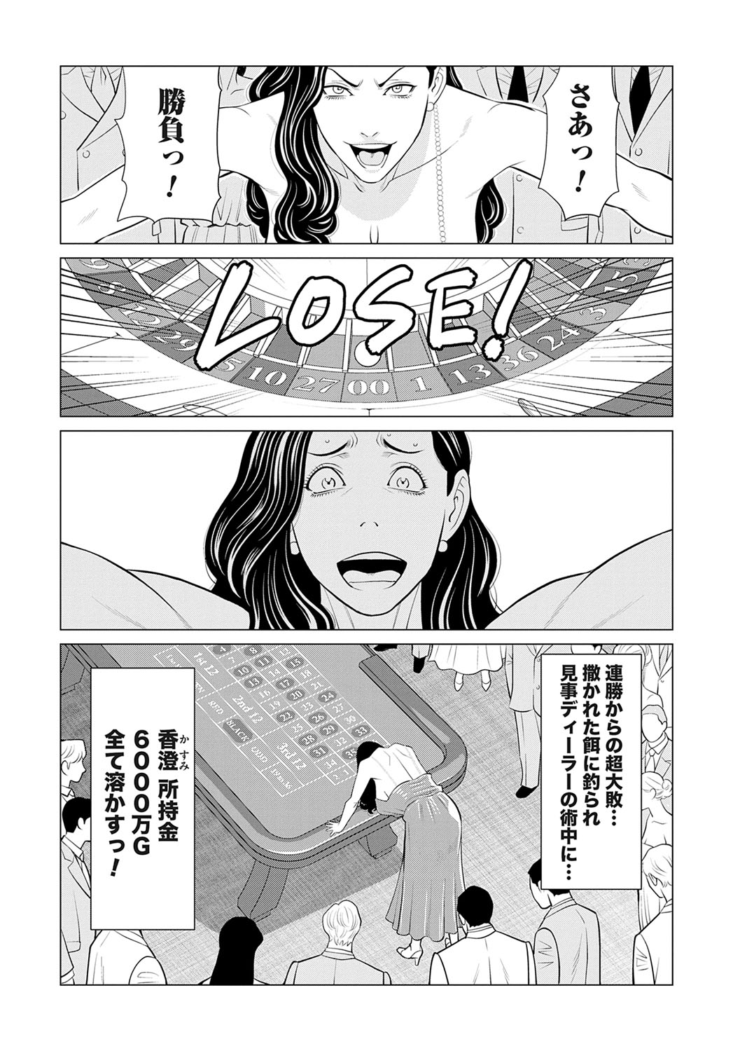 Haha wa Ima Chotto Isekai ni Itteorimashite Ge - My mother has gone to VR another world for a while now volume.2 page 10 full
