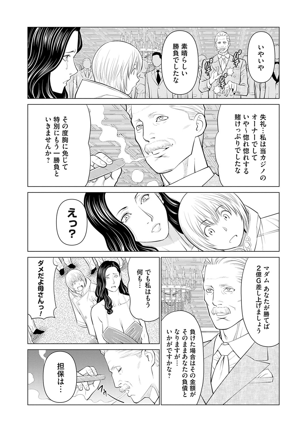 Haha wa Ima Chotto Isekai ni Itteorimashite Ge - My mother has gone to VR another world for a while now volume.2 page 11 full
