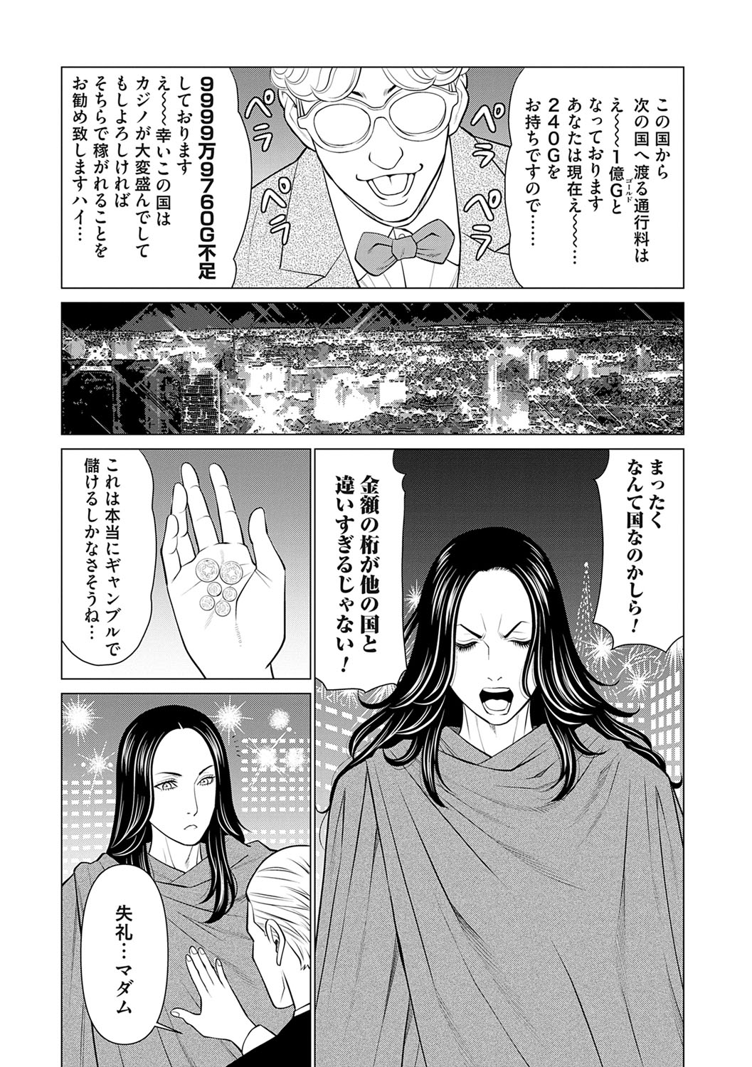 Haha wa Ima Chotto Isekai ni Itteorimashite Ge - My mother has gone to VR another world for a while now volume.2 page 4 full
