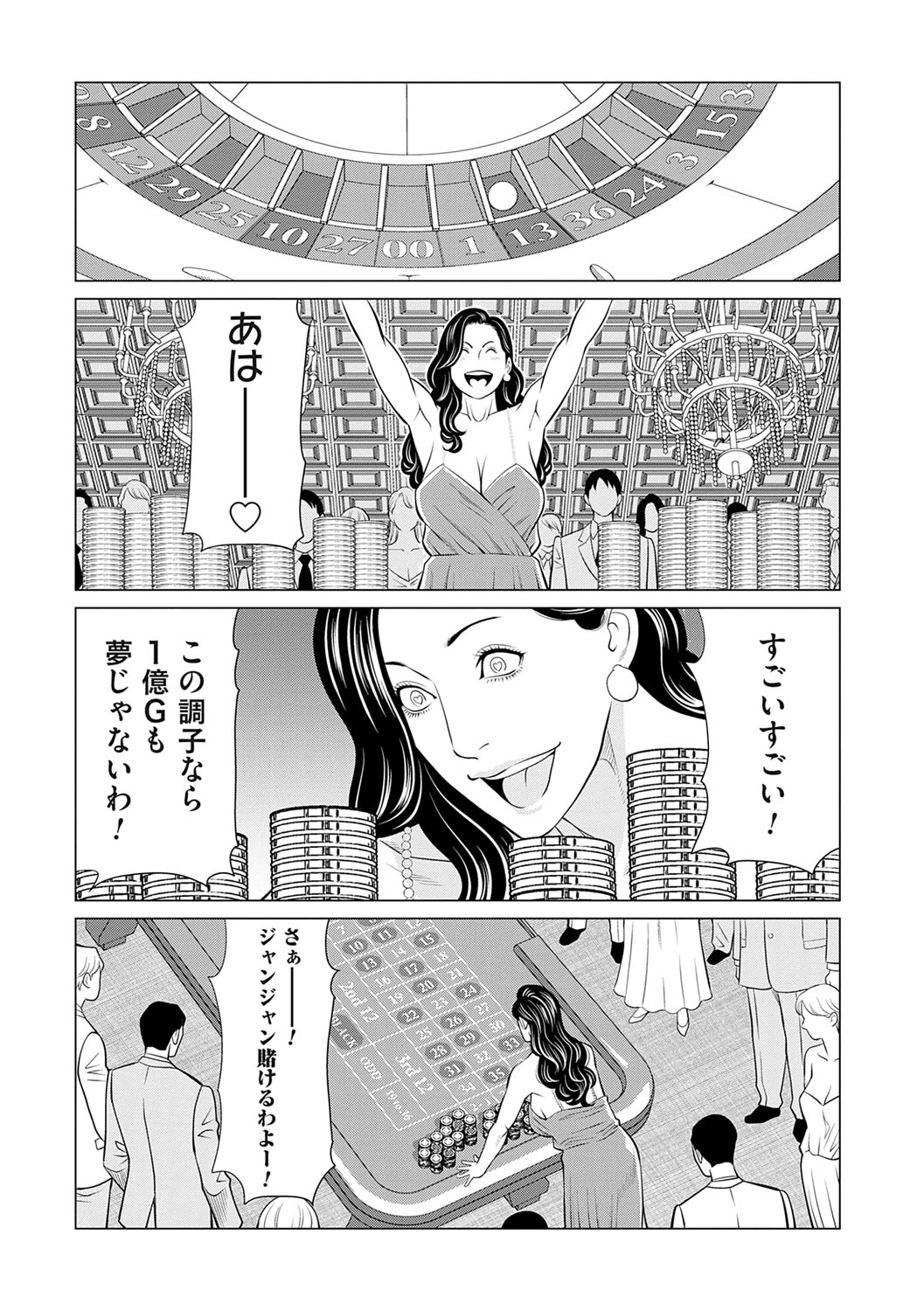 Haha wa Ima Chotto Isekai ni Itteorimashite Ge - My mother has gone to VR another world for a while now volume.2 page 6 full