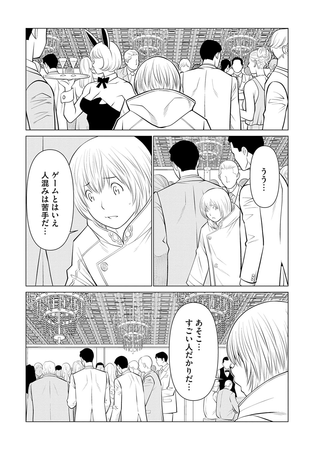 Haha wa Ima Chotto Isekai ni Itteorimashite Ge - My mother has gone to VR another world for a while now volume.2 page 8 full
