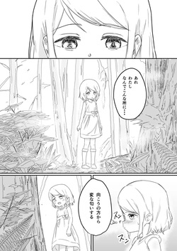 Loli→Futanari Dog Theriantrope Transformation