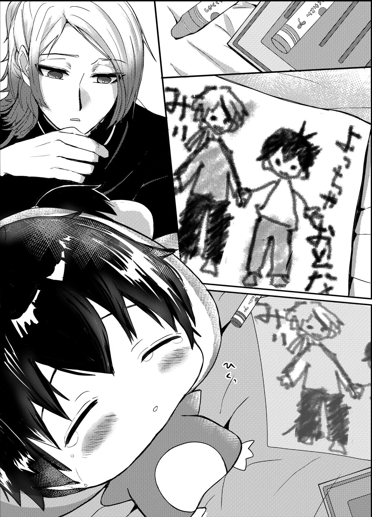 お前の番になってやるッ！ page 11 full