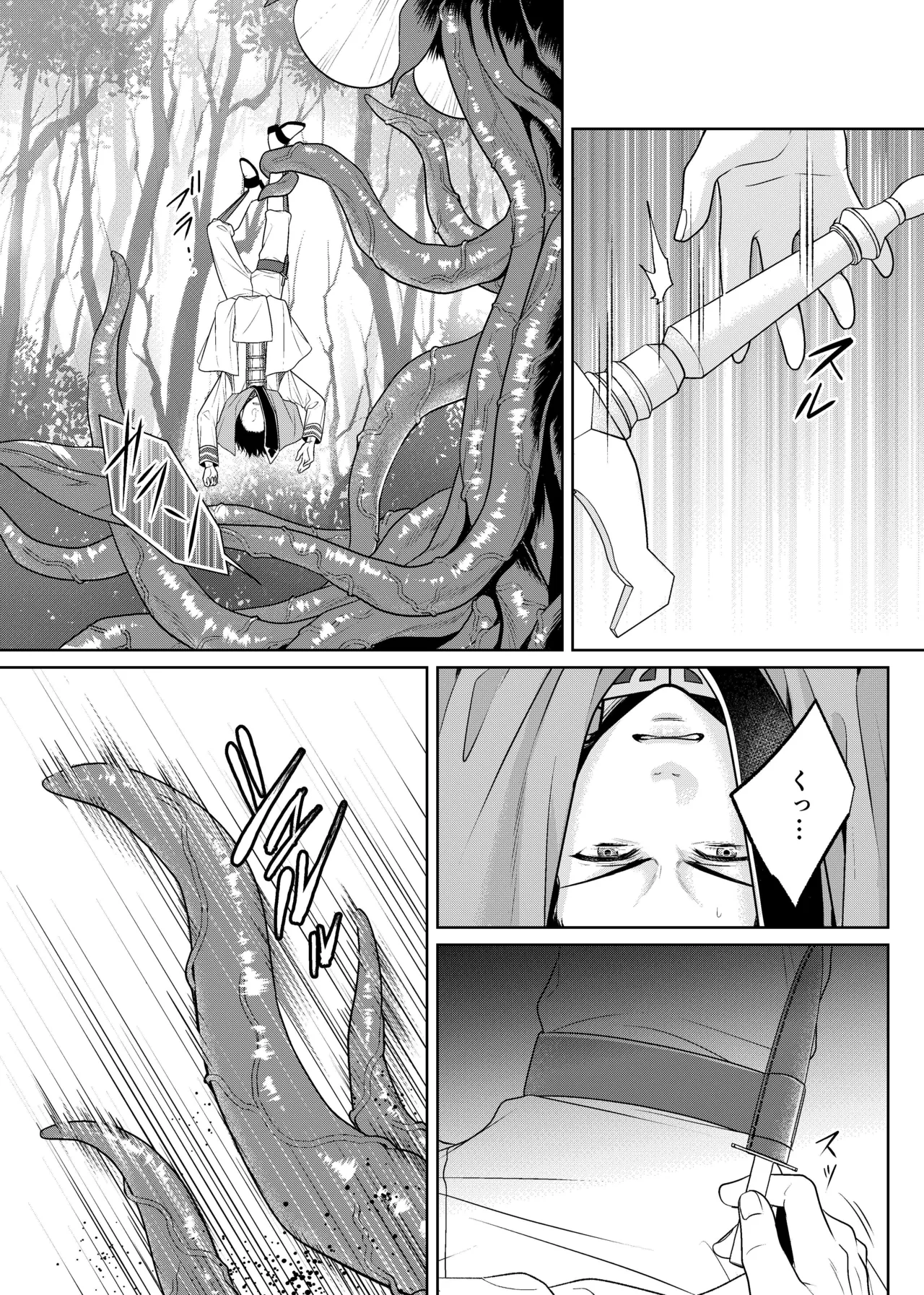 騎士と触手と page 11 full
